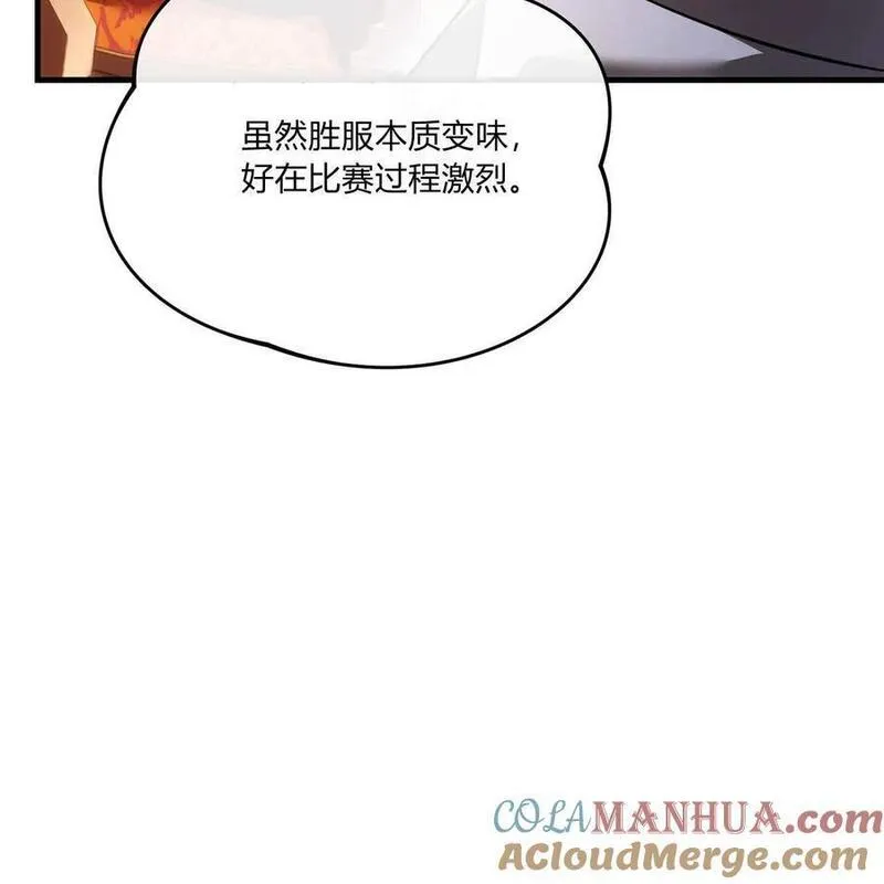 无影之夜漫画,第63话93图