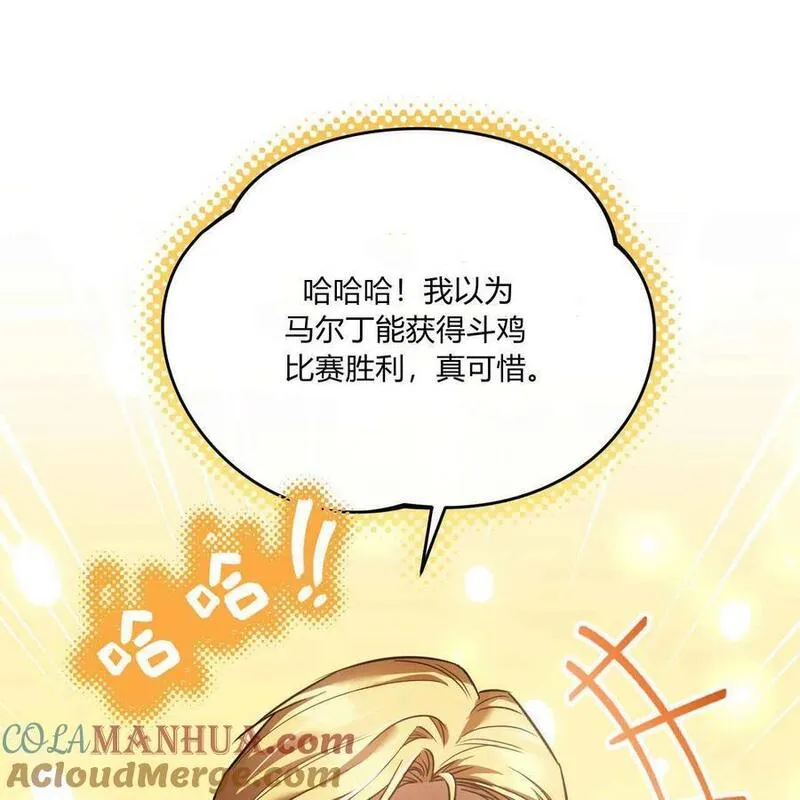 无影之夜漫画,第63话89图