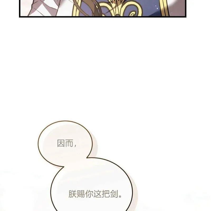 无影之夜漫画,第63话112图