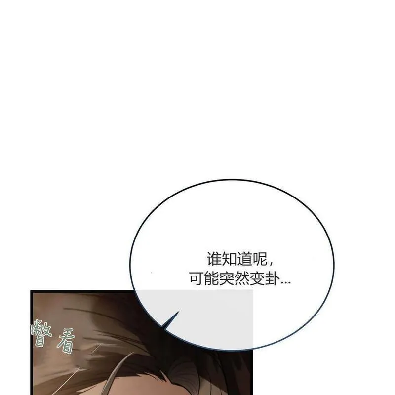 无影之夜漫画,第63话12图