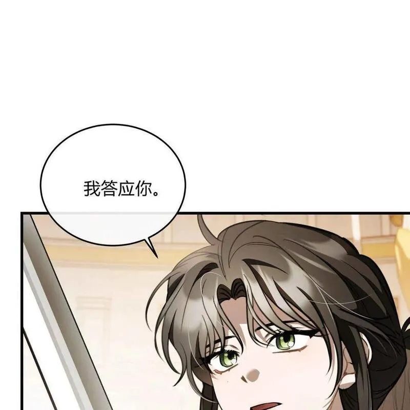 无影之夜漫画,第63话76图