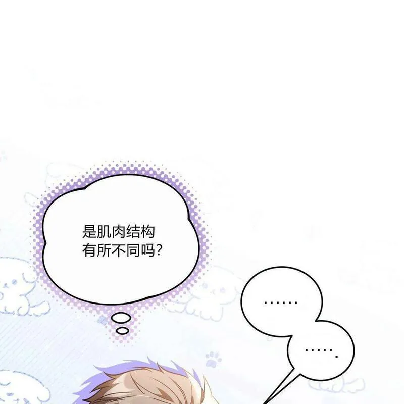 无影之夜漫画,第63话46图