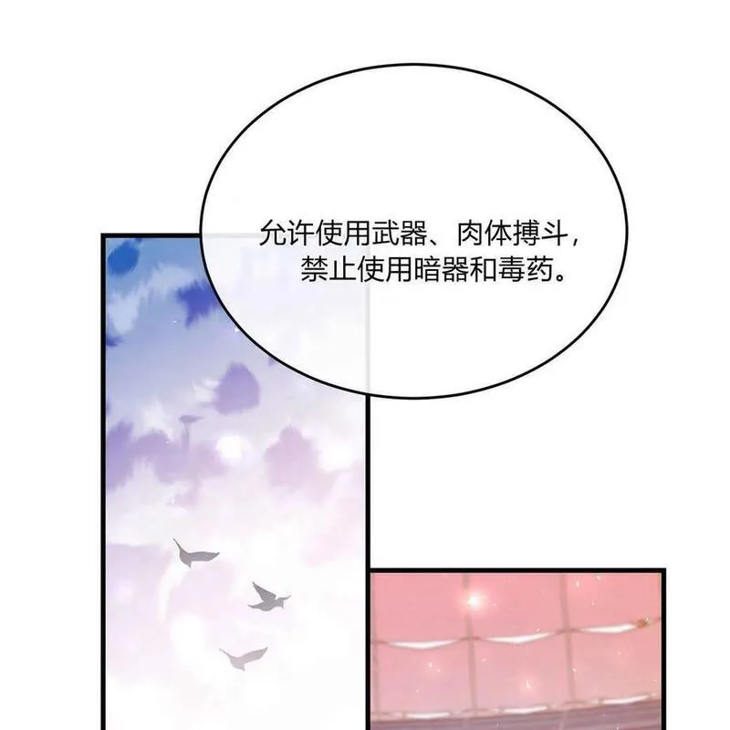 无影之夜漫画,第63话36图