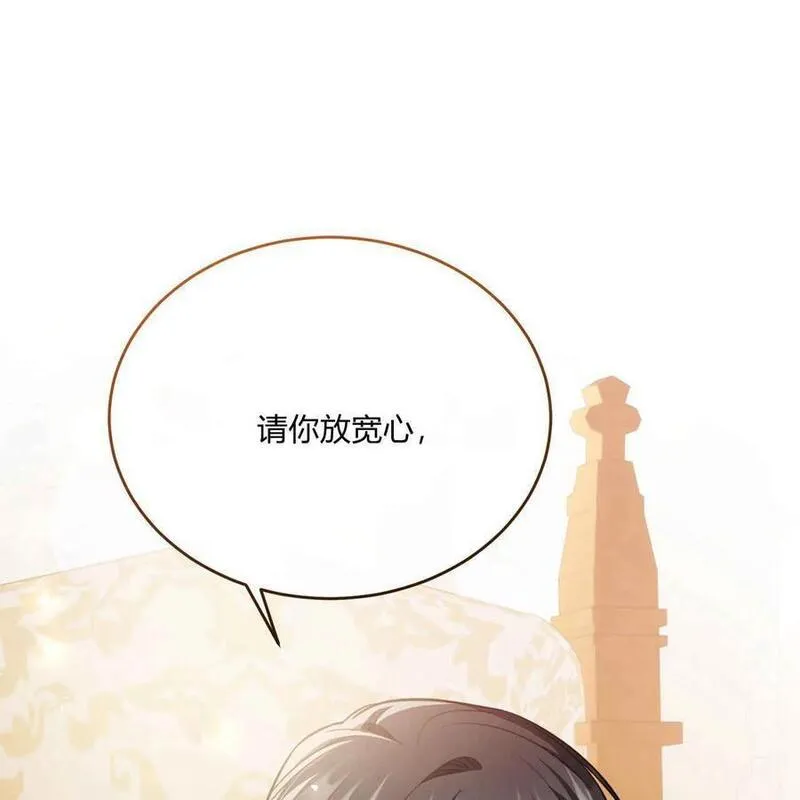 无影之夜漫画,第63话32图