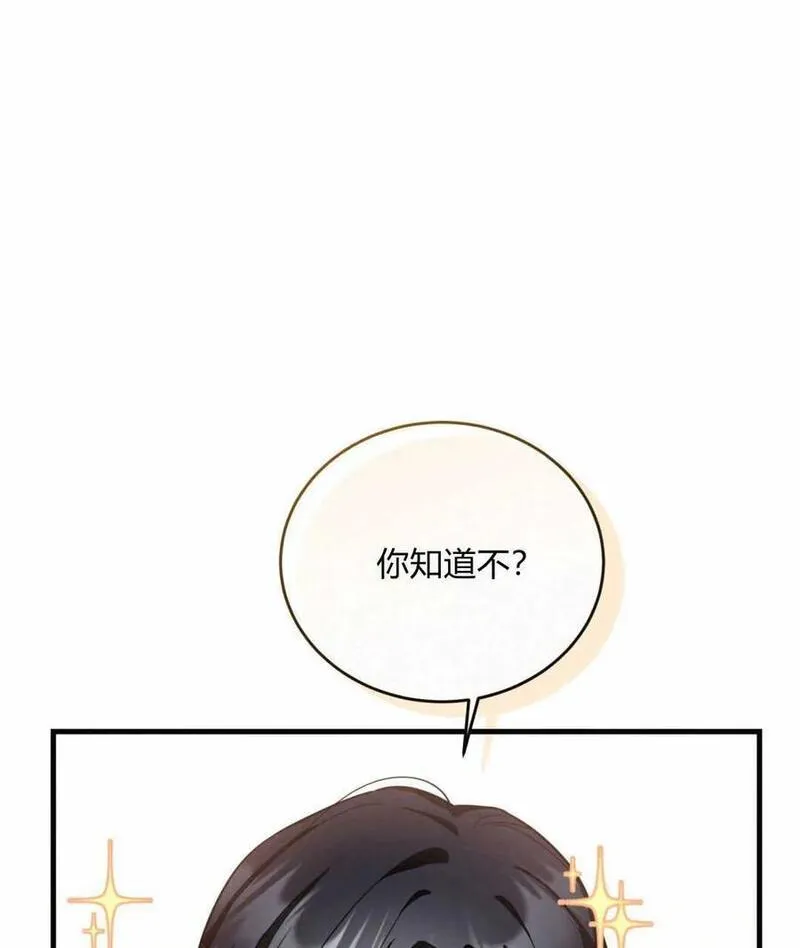 无影之夜漫画,第65话76图