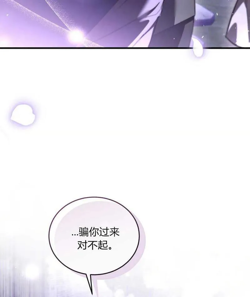 无影之夜漫画,第65话130图