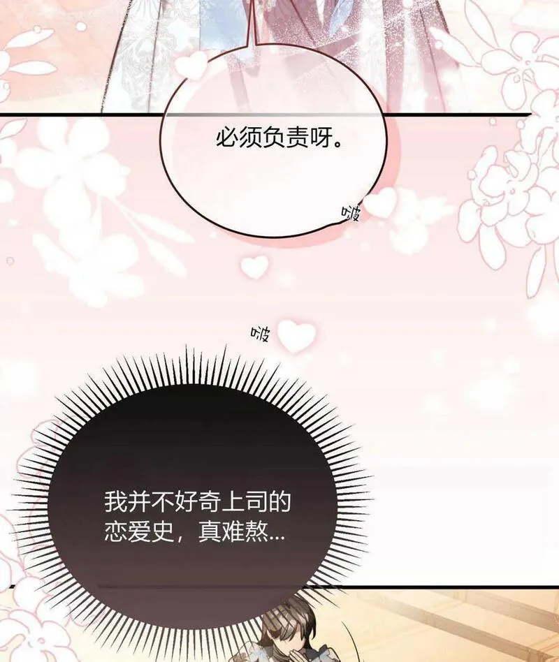 无影之夜漫画,第65话48图