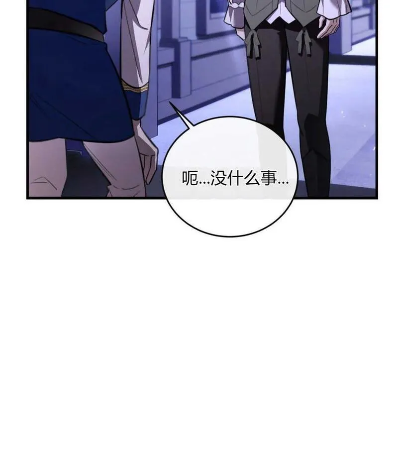 无影之夜漫画,第65话108图