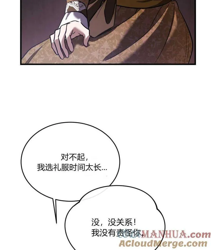 无影之夜漫画,第65话89图