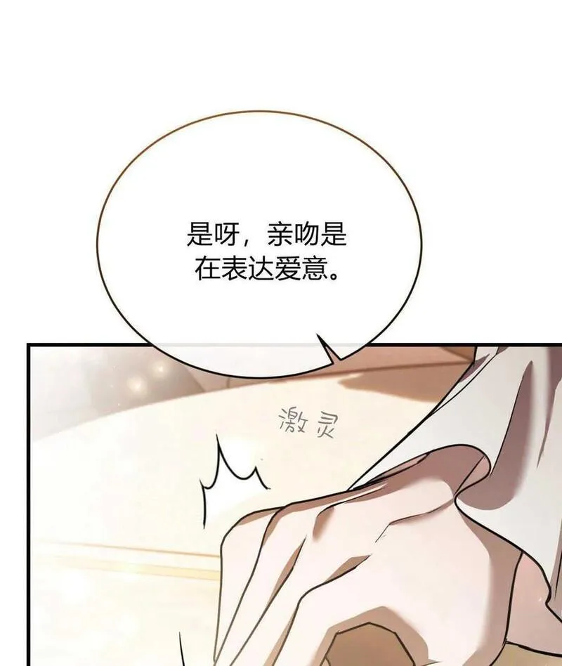 无影之夜漫画,第65话56图