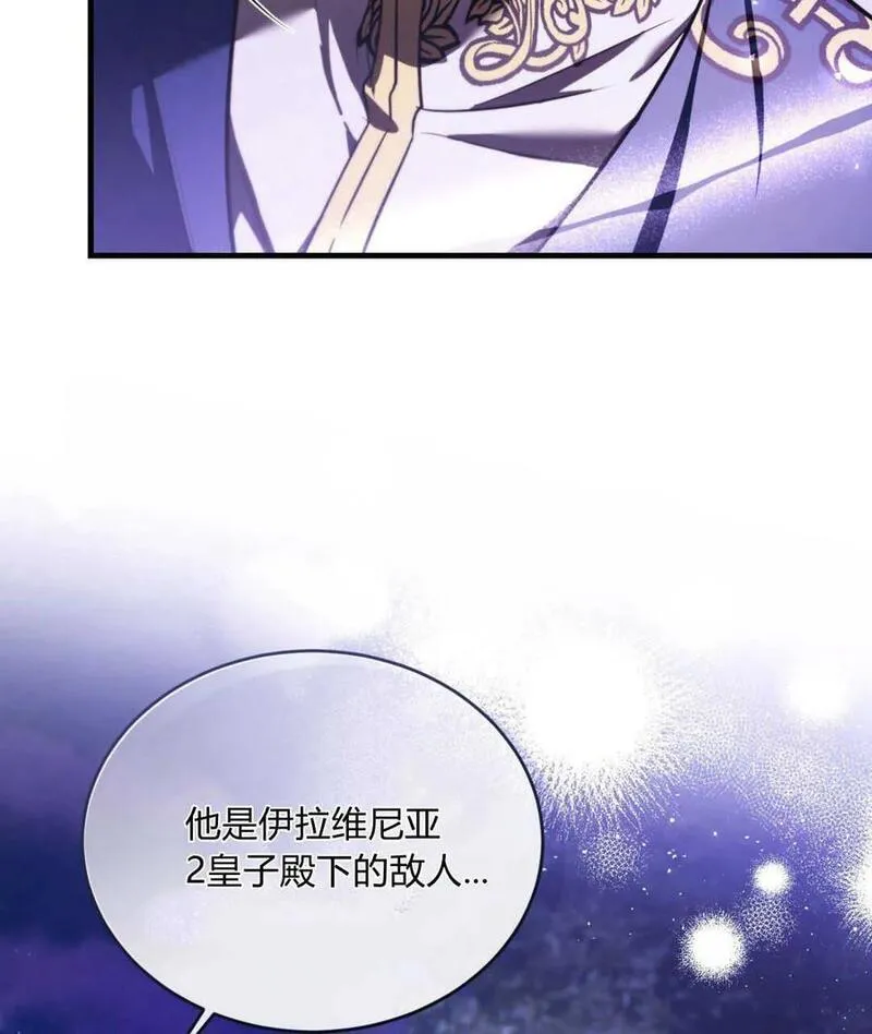 无影之夜漫画,第65话119图