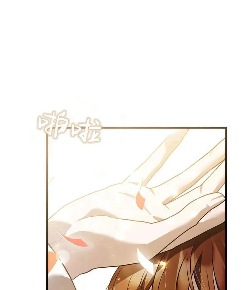 无影之夜漫画,第65话16图