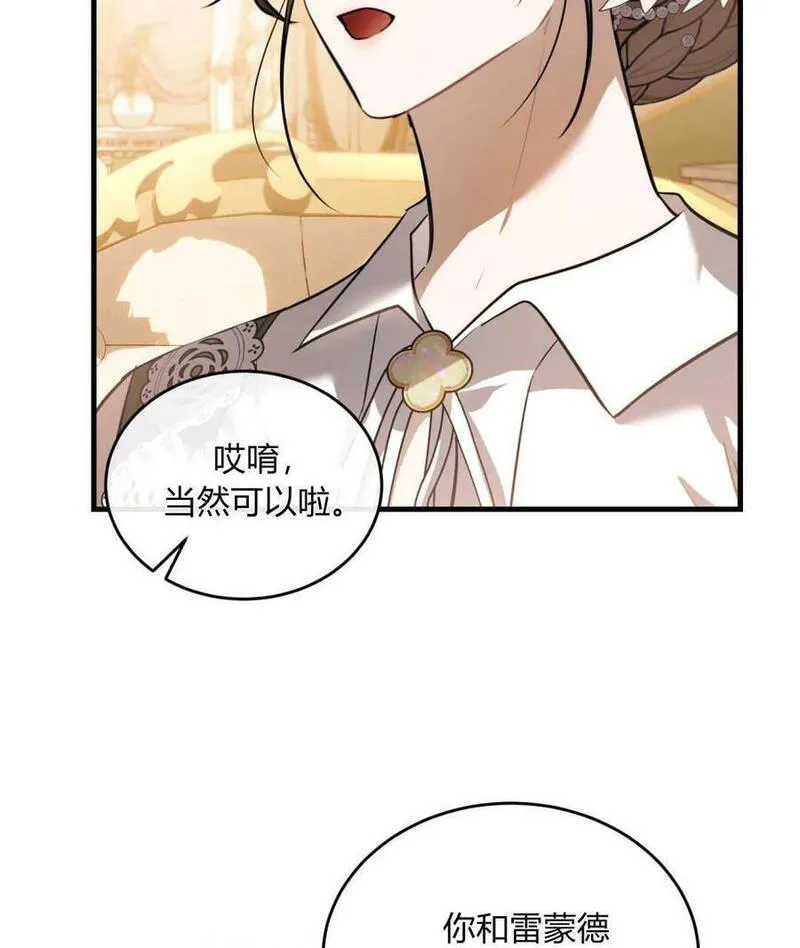 无影之夜漫画,第65话51图