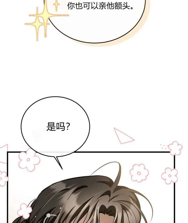 无影之夜漫画,第65话78图