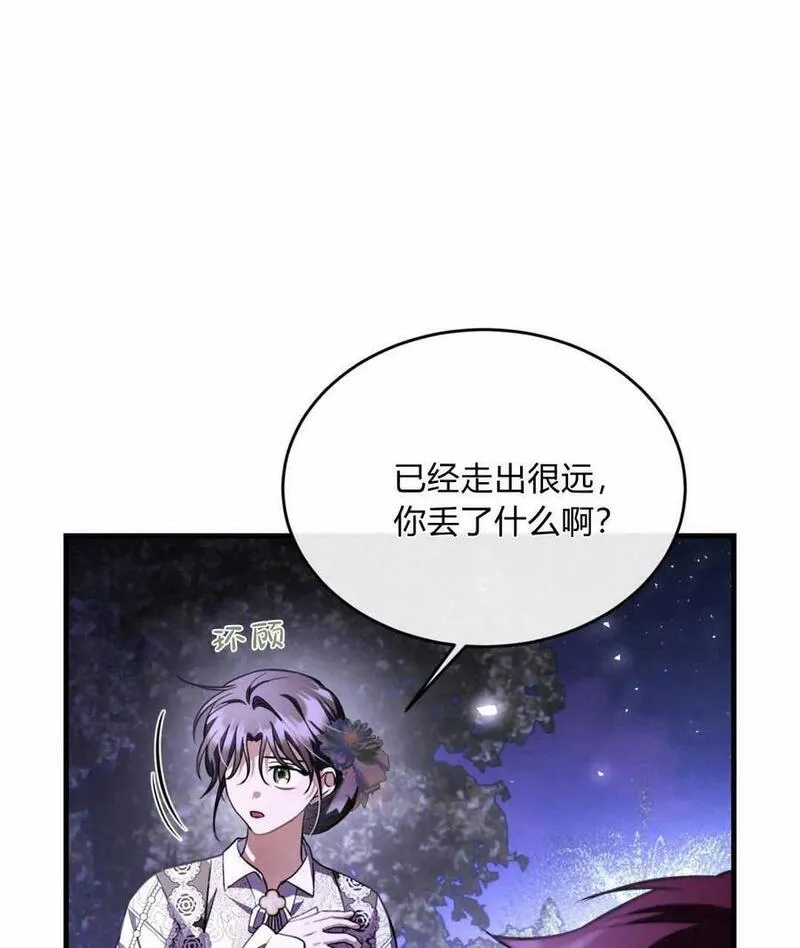 无影之夜漫画,第65话114图