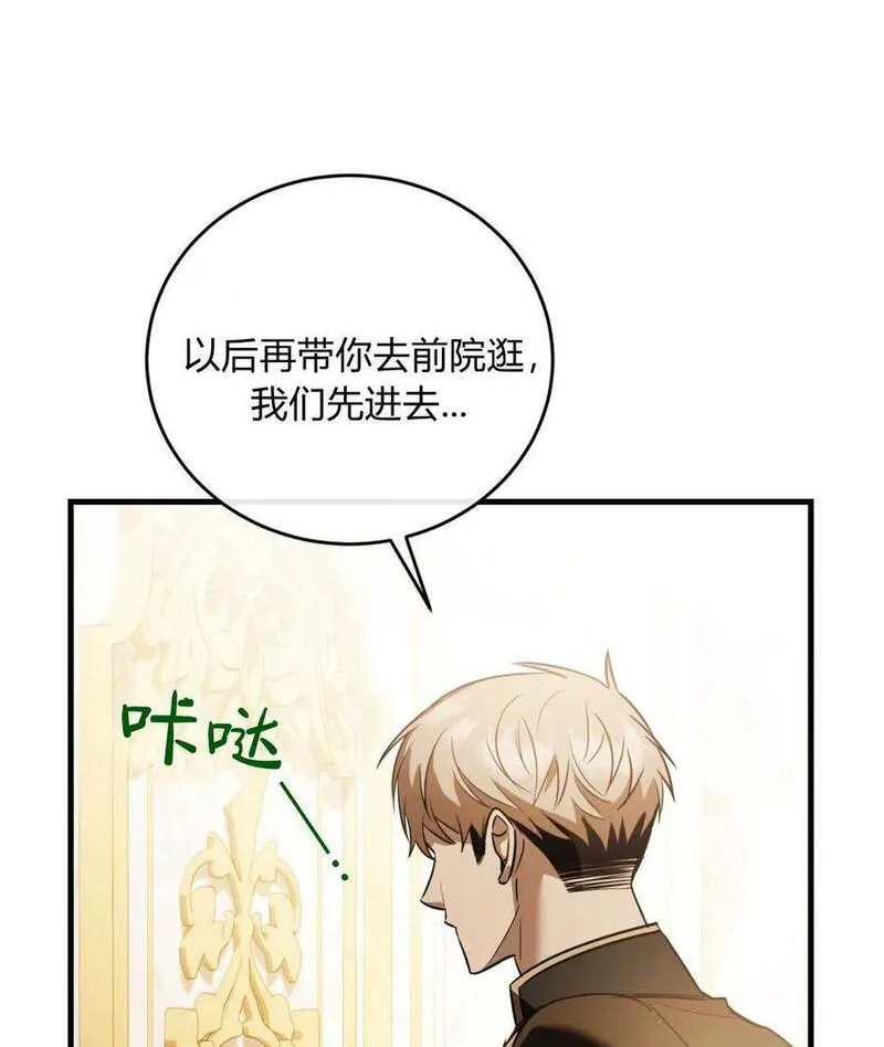 无影之夜漫画,第65话7图