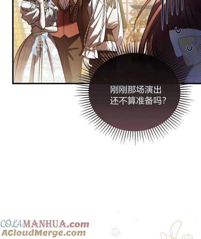 无影之夜漫画,第65话41图