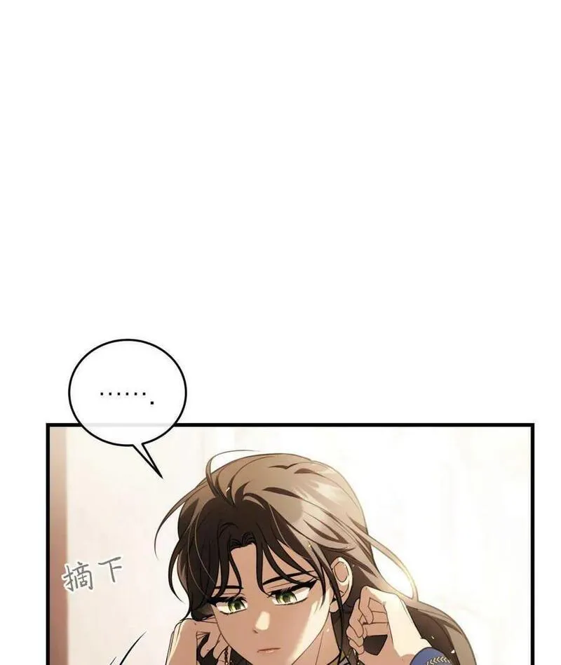 无影之夜漫画,第67话119图