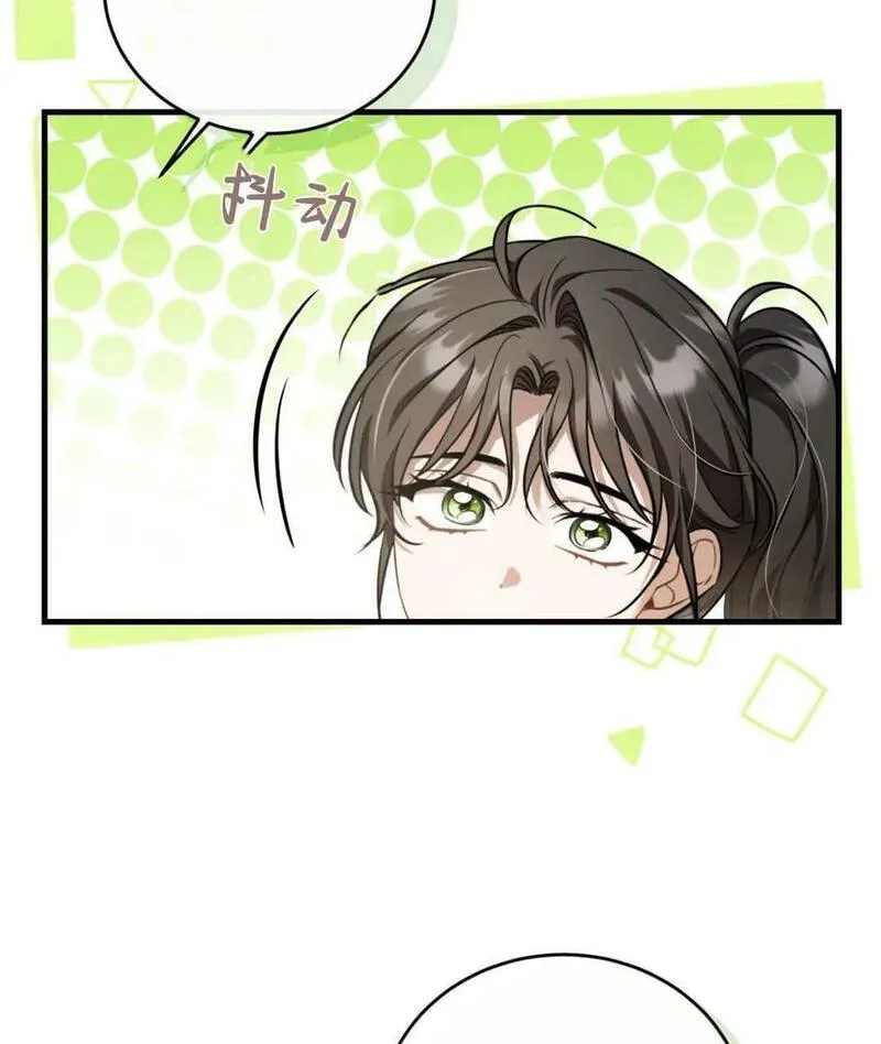 无影之夜漫画,第67话80图