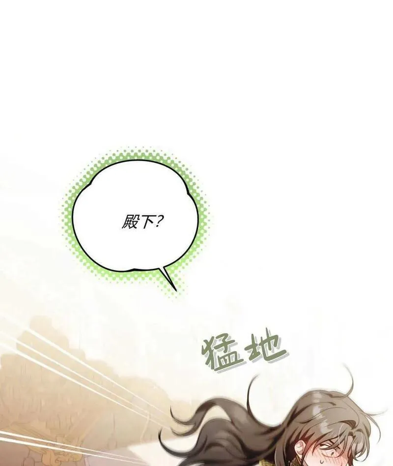 无影之夜漫画,第67话47图