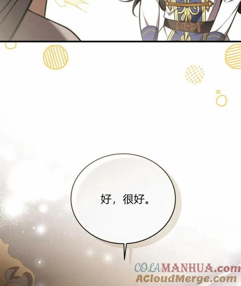 无影之夜漫画,第67话57图