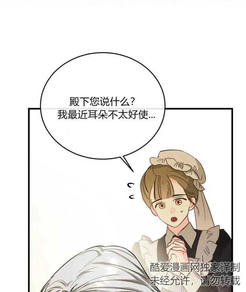 无影之夜漫画,第67话68图