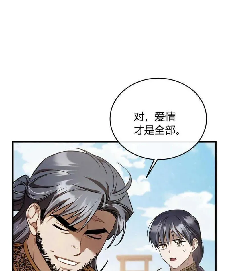 无影之夜漫画,第67话100图