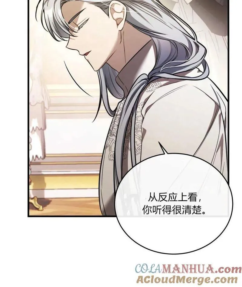 无影之夜漫画,第67话69图