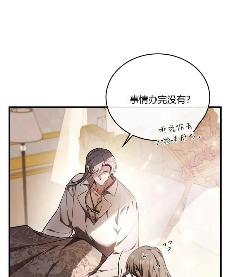 无影之夜漫画,第67话54图