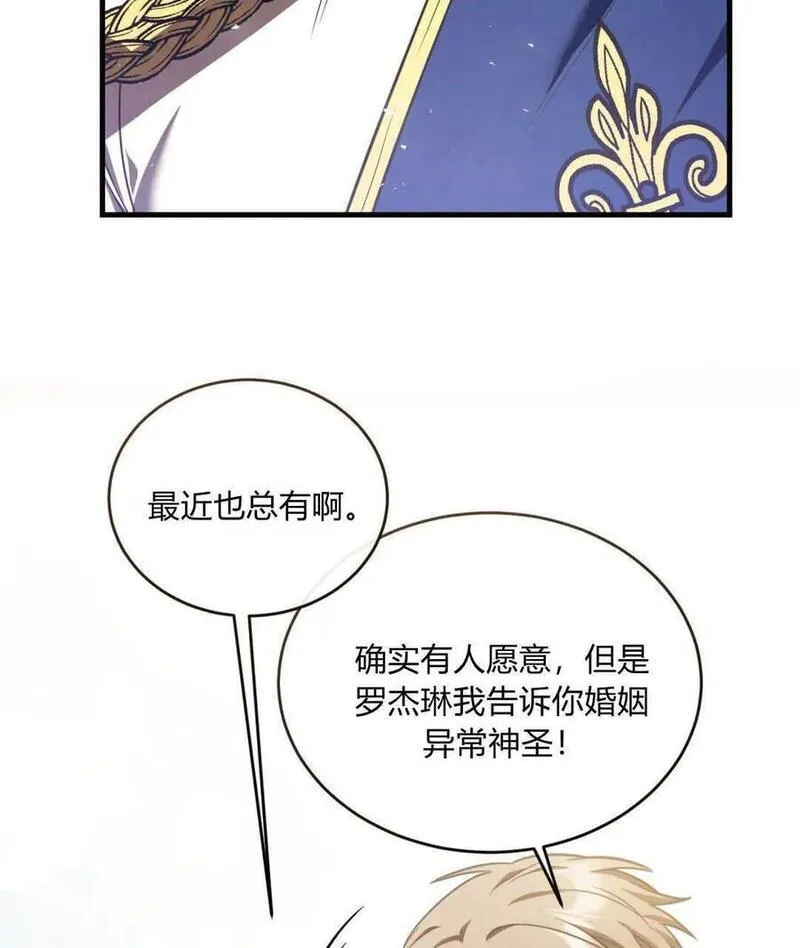 无影之夜漫画,第67话94图