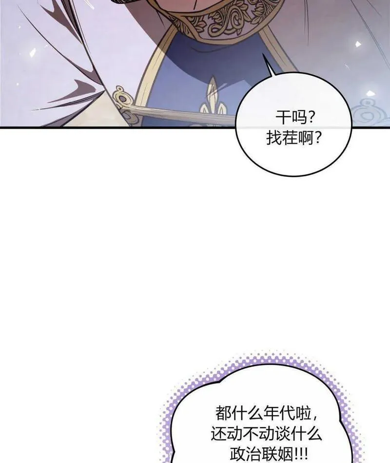 无影之夜漫画,第67话92图