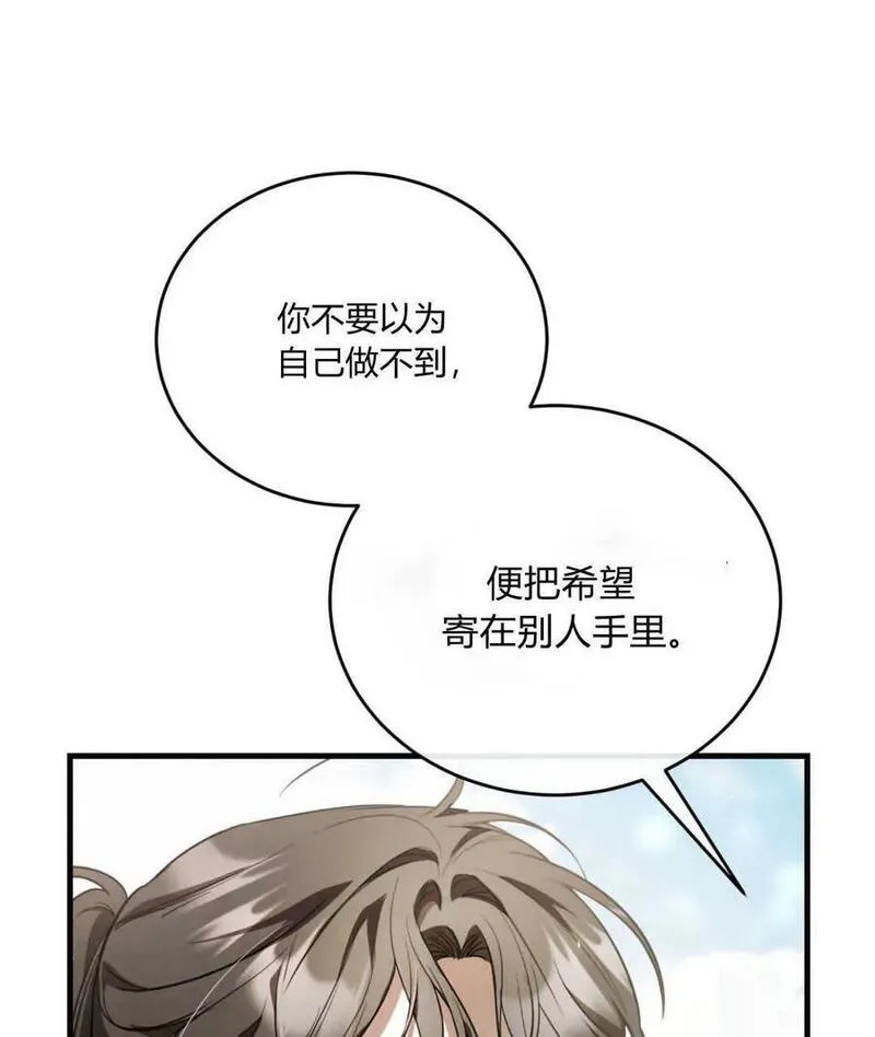 无影之夜漫画,第67话111图