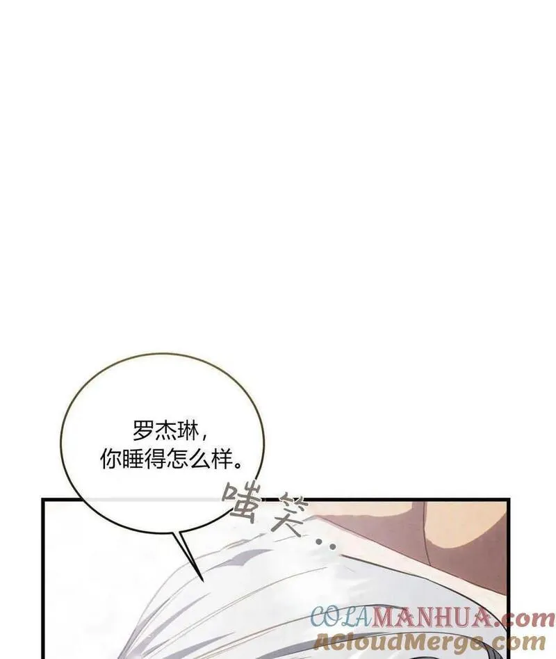 无影之夜漫画,第67话45图