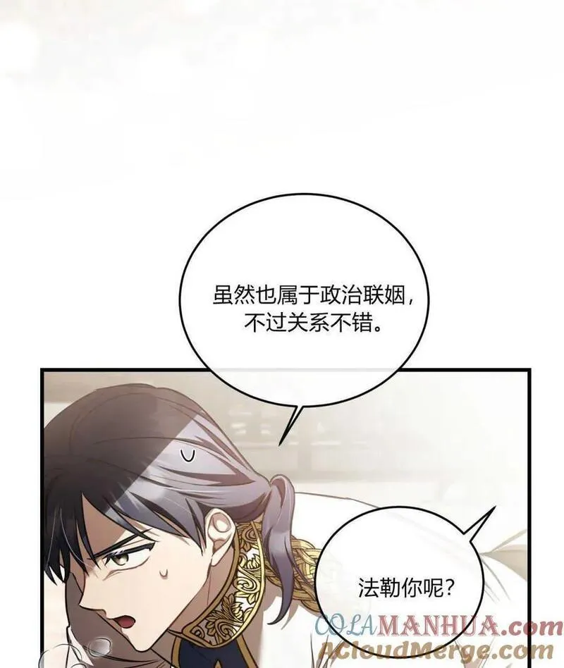 无影之夜漫画,第67话85图