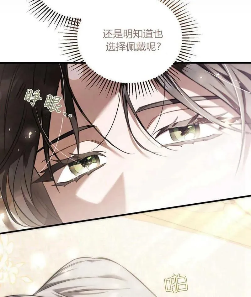 无影之夜漫画,第67话42图