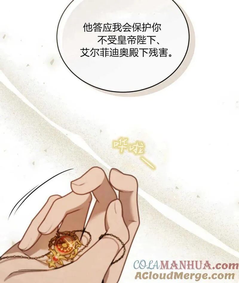 无影之夜漫画,第68话49图