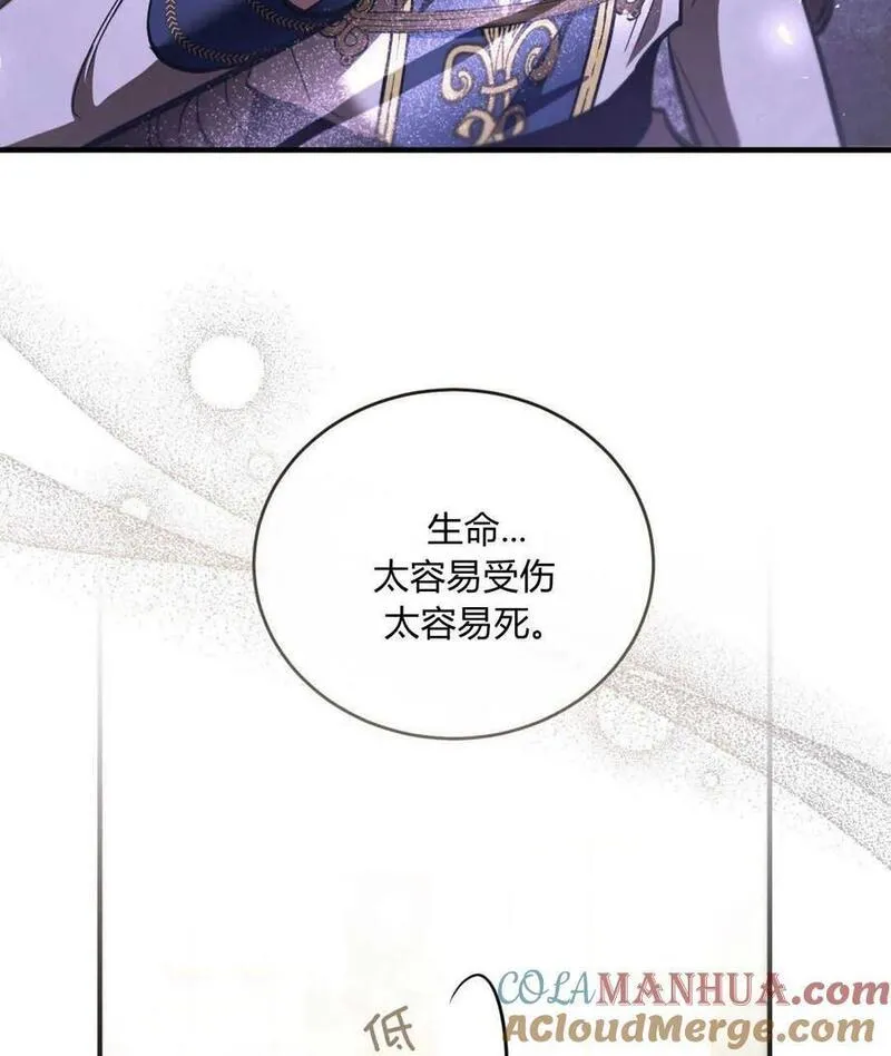 无影之夜漫画,第68话53图