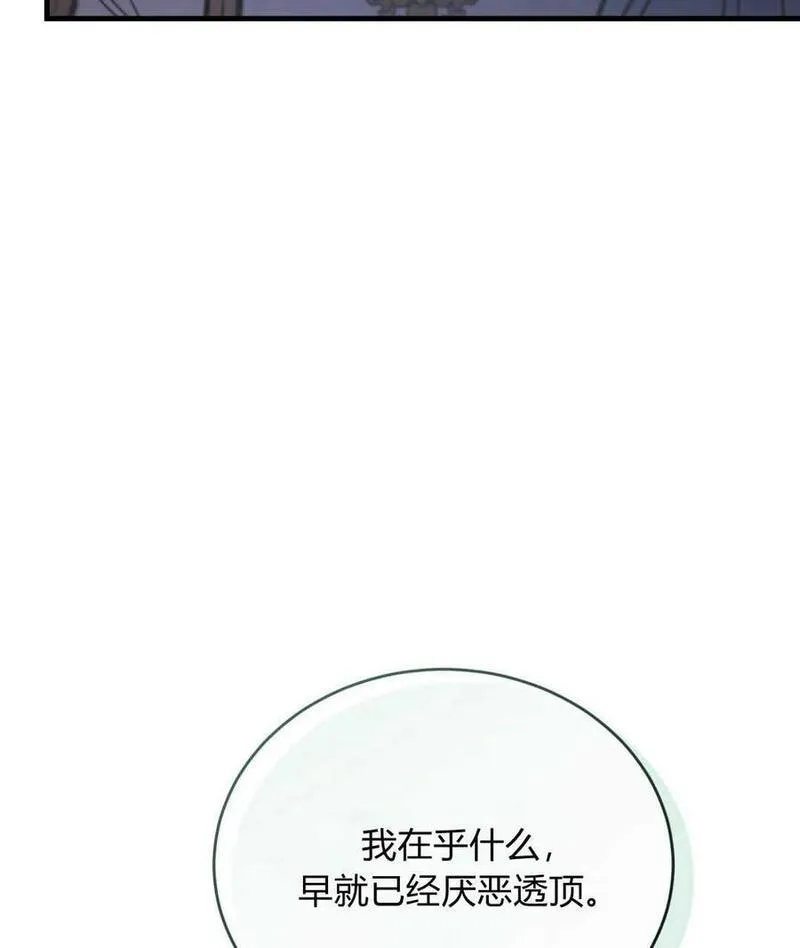 无影之夜漫画,第68话42图