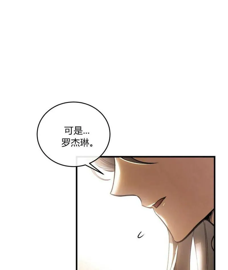 无影之夜漫画,第68话68图