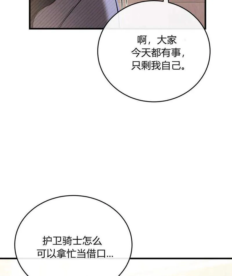 无影之夜漫画,第68话10图