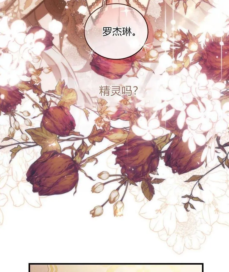 无影之夜漫画,第68话8图