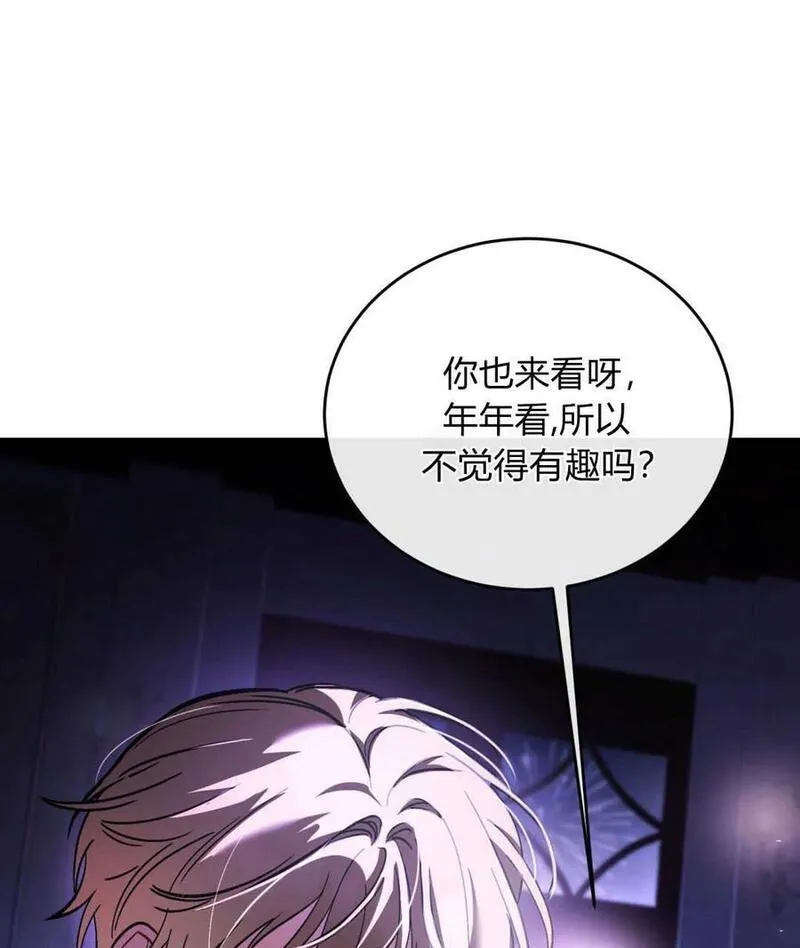 无影之夜漫画,第68话95图