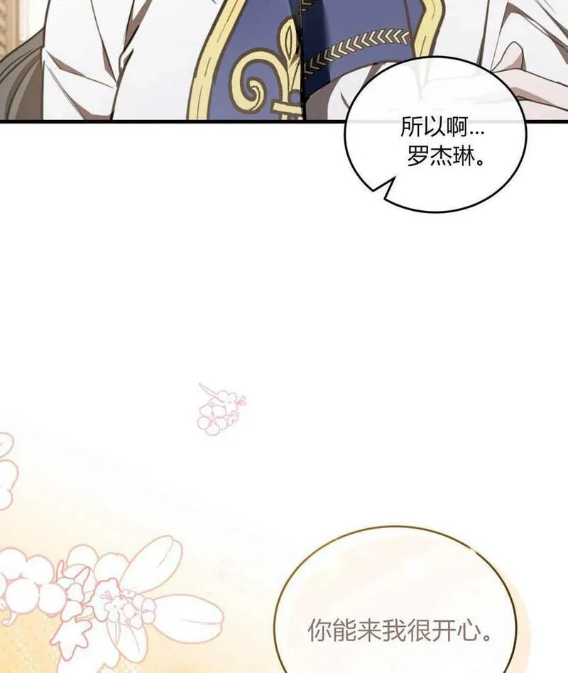 无影之夜漫画,第68话12图