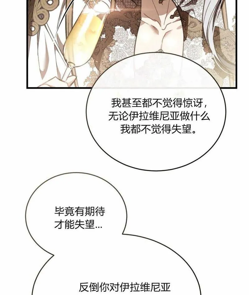 无影之夜漫画,第68话40图