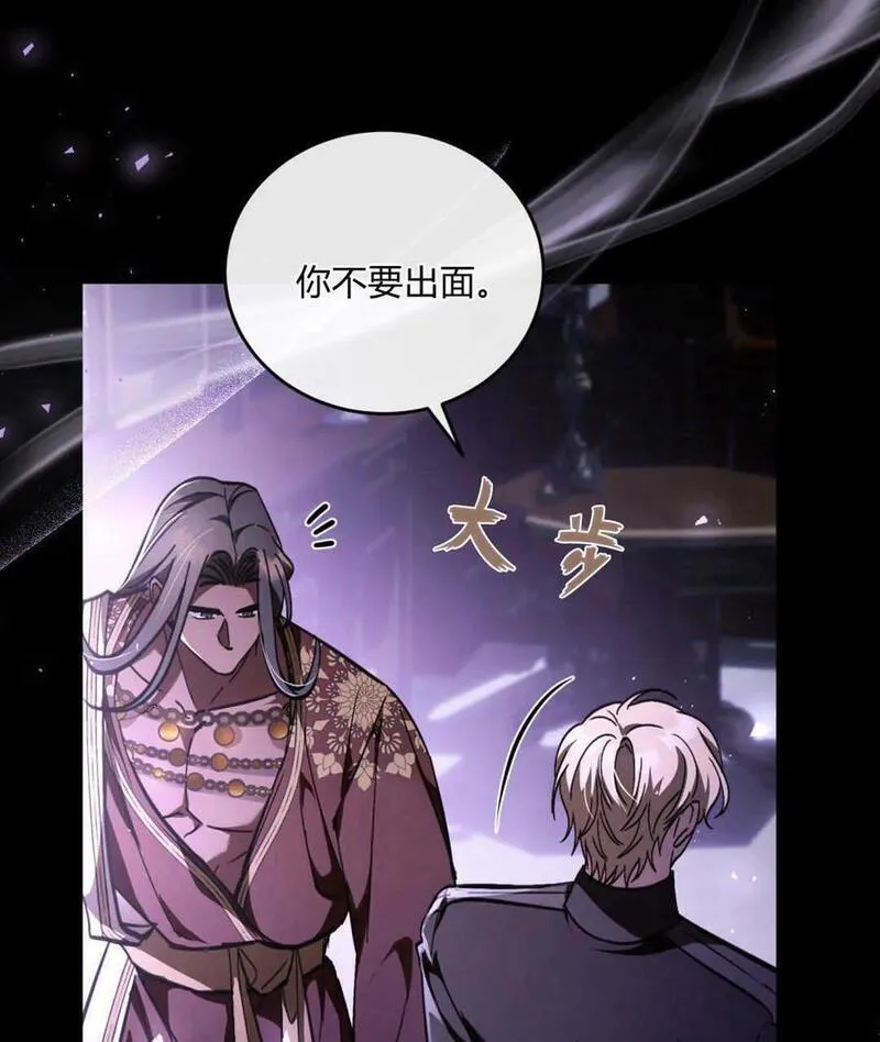 无影之夜漫画,第68话112图