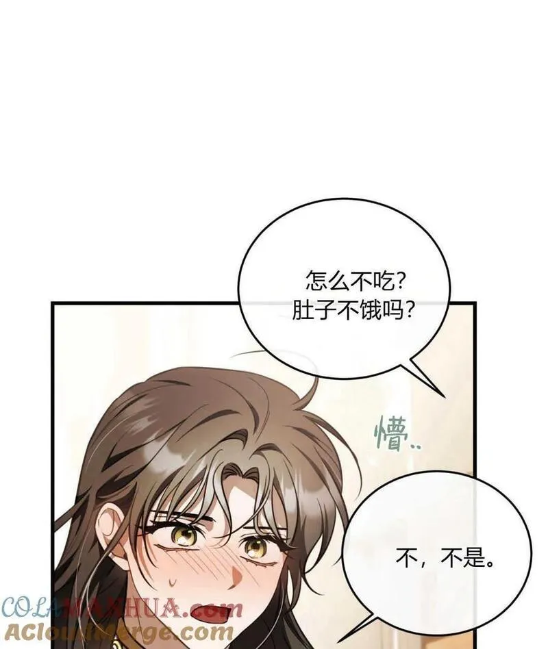 无影之夜漫画,第68话21图