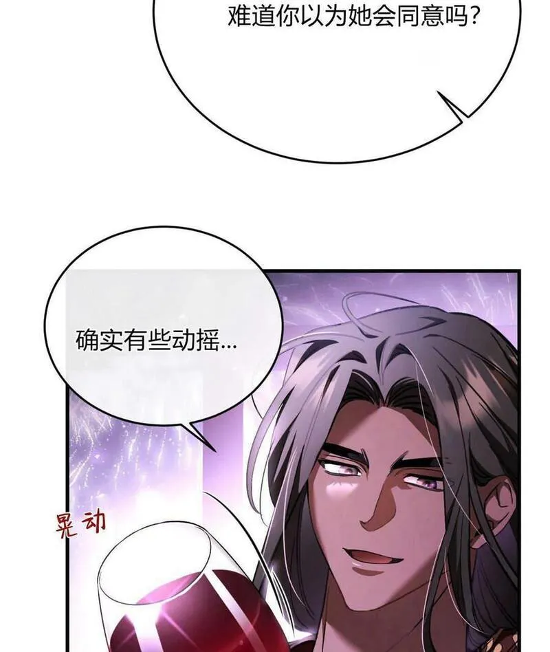 无影之夜漫画,第68话99图