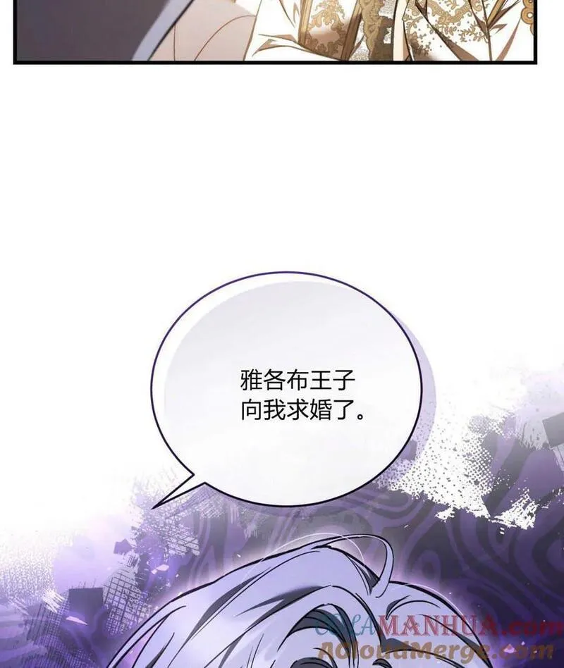 无影之夜漫画,第68话33图