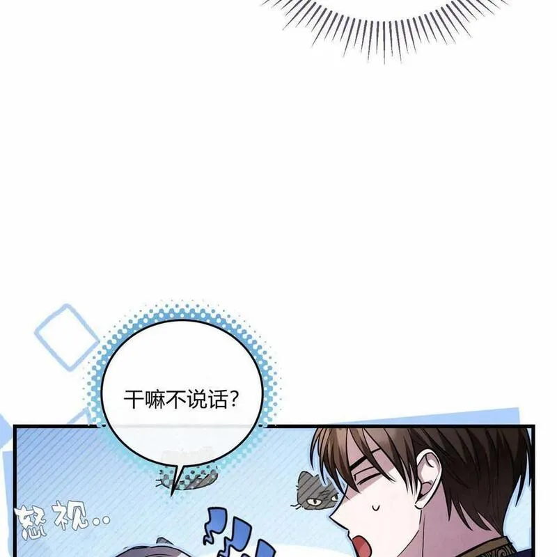 无影之夜漫画,第69话140图