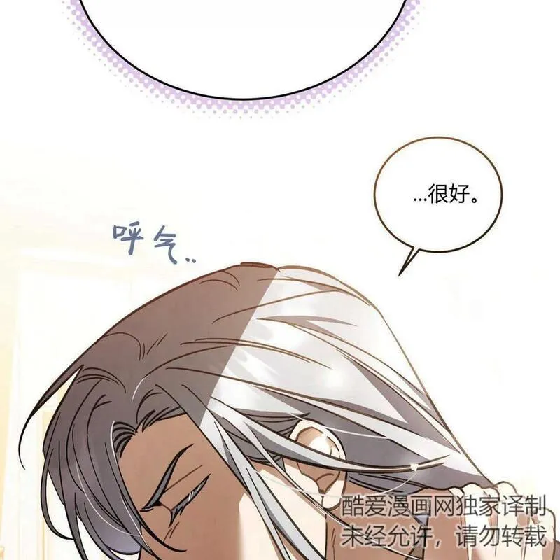 无影之夜漫画,第69话142图